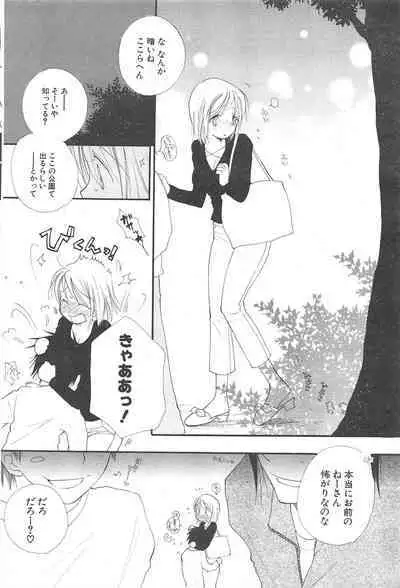 Comic Potpourri Club 2005-05