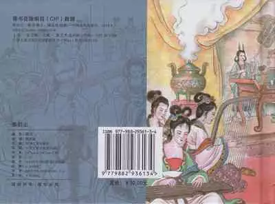 史上名妓 红拂侠女-张初尘（臧武斌 2014年5月）