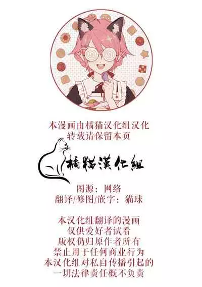 Erohon o Sutetara Konoko ga Tsurechatta! | 黃書釣妹! Ch.2-3