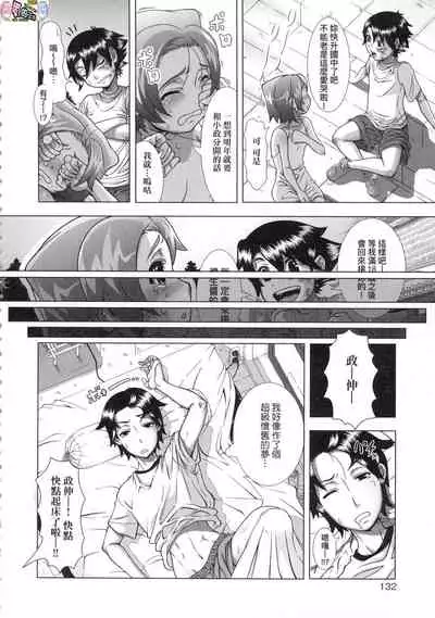 Hitozuma Life - Married Woman Life