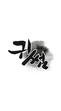 Ghost Love Ch.1-20.5 (English) (YoManga) (Ongoing)