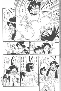 [FRED-KELLY] Fighting Kids