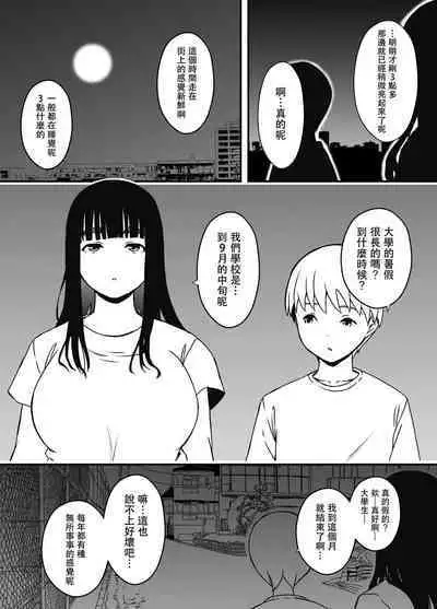 [Senaka] Giri no Ane to no 7-kakan Seikatsu - 6 [Chinese]