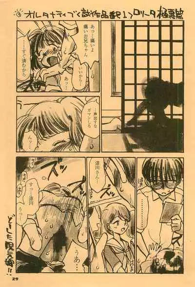 Youkihi's alternative