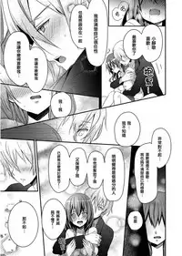 [Hanamaluo] Skirt no Naka wa Kedamono deshita. Ch. 3 [Chinese] [小花花同盟戰線]