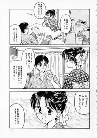 [Kageno Illyss] Yawaraka na Kusari