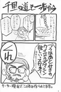 (C52) [Yakan Hikou (Inoue Tomio)] Angel Smile (ToHeart)