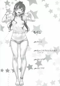 (C90) [Kensoh Ogawa (Fukudahda)] ZUKABAKO (SHIROBAKO)