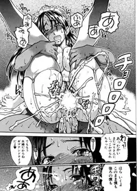 [Shiwasu no Okina] Sei So Tsui Dan Sha