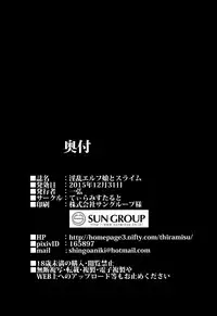 (C89) [Tiramisu Tart (Kazuhiro)] Inran Elf Musume to Slime [Chinese] [无毒汉化组]