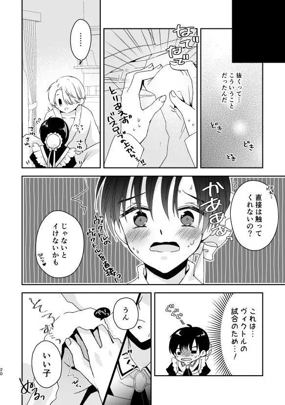 YOI Yes,My Loadsample