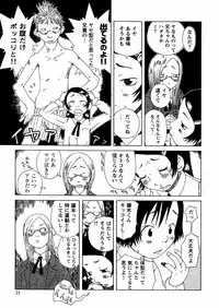 [Kobayashi Oukei] Yasagure Lovers