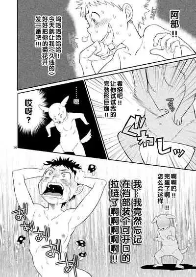 (C76) [Blue Drop (Guri)] Tsuyudaku Fight! 5 (Ookiku Furikabutte) [Chinese]
