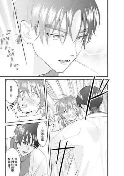 Asaba sensei no ichizuna junai | 浅叶老师专一的纯爱 1-6