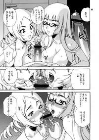 (COMIC1☆5) [SHALLOT COCO (Yukiyanagi)] Yukiyanagi no Hon 25 Catherine, Katherine! (Catherine)