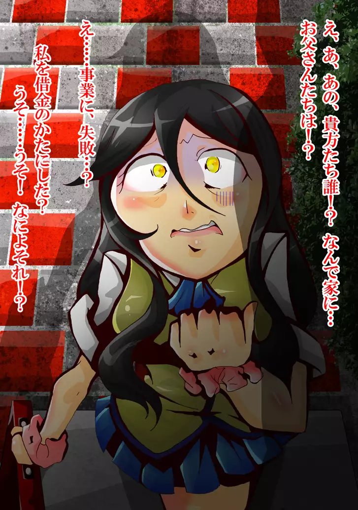 iruka no suuki na unmei