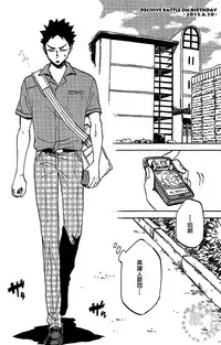 (IDLING ATTACKER3) [zmc (Genmai)] DECISIVE BATTLE ON BIRTHDAY (Haikyuu!!) [Chinese] [阿徹的牛奶棒漢化組]