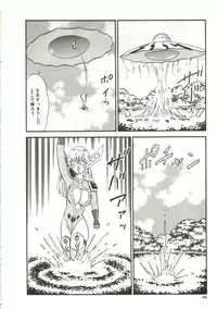 [Goblin] Tainai Hassha