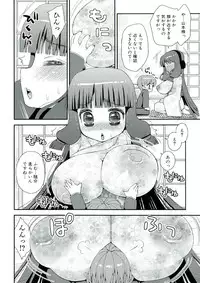 [Suzune Rai] Paizuri Android