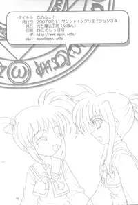 [Hikarito Mahou Koubou] Nano X Fe! (Mahou Shoujo Lyrical Nanoha)[English][Tsundere]