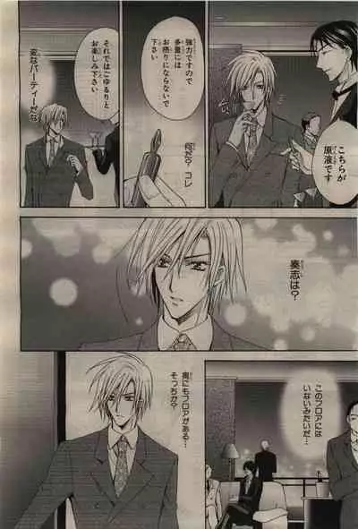 BE・BOY GOLD 2010-02