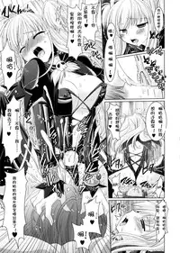 [Rusty Soul, Alto Seneka] Brandish 2 [Chinese] [kanade汉化组]