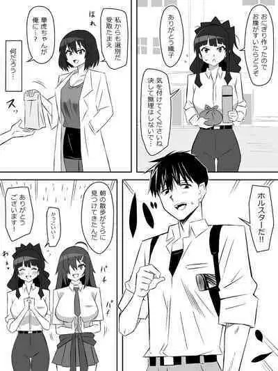 Zombie Harem Life ~Antibogi no Ore to Bakunyuu Zombie~ 6