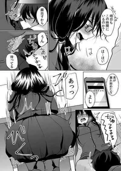 Nama iki zakari kara watakushi wa mada ochitenai 2