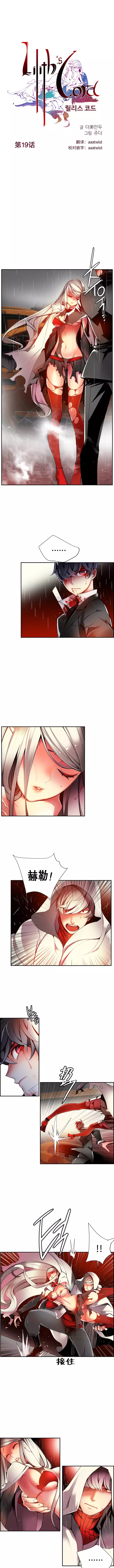 莉莉丝的脐带 Ch.1-29