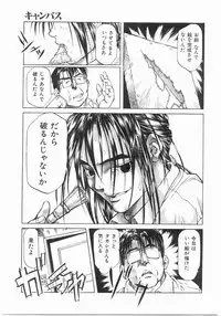 [Maito Shirou] Isshoukenmei Oniisan