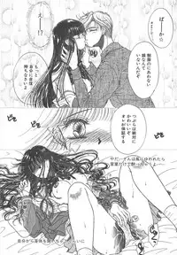 [Monogusa Wolf] Naisho no Telephone Date