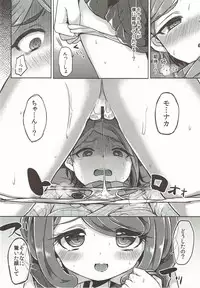 (C87) [ZUZUZU (Kamiya Zuzu)] (This is Not)Love Song (Danganronpa)