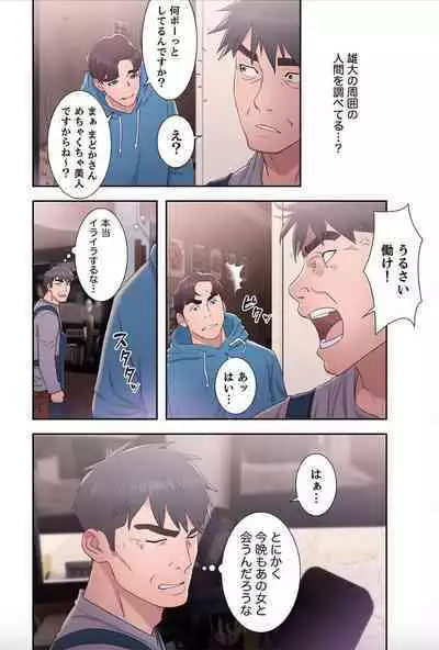 False Youth Volume 7