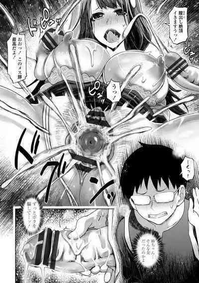 Seiyoku Zetsurin Bakunyuu Injo - Sexually Insatiable, Bombshell Slut