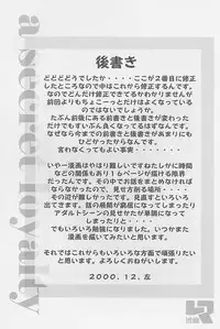 (C59) [Left side (Hidari)] a secret loyalty