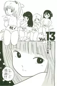 [Uchiyama Aki] Andro-Trio Vol. 2