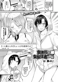 COMIC Unreal 2017-10 Vol. 69 [Digital]