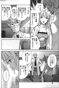 [Fujisaka Kuuki] Koi Kano x Ai Kano Ch. 18-25