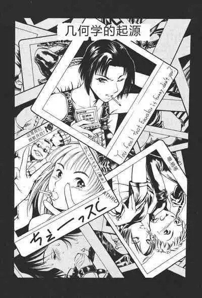 Mahou no Moerist Lyrical Ririnka