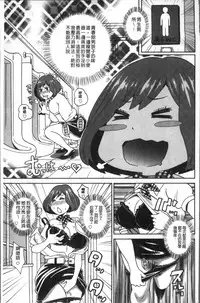 [John K. Pe-ta] Dono Ana demo Kimochi Ii [Chinese]