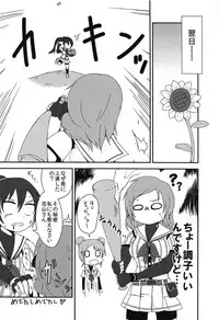 (C95) [Ahou Basha (Marin)] YouCha is GOD (Hachigatsu no Cinderella Nine)