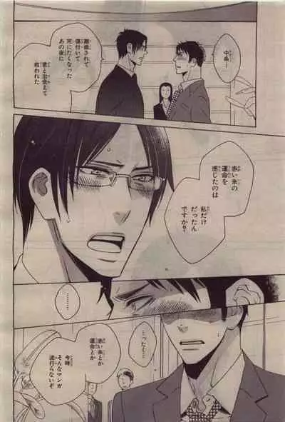 BE・BOY GOLD 2010-06