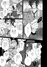 (C90) [Inukare (Inuyashiki)] Mitsukuremix (Touken Ranbu)