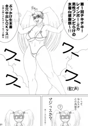 CA〇COM(&MORE!) VS FIGHTING GIRLS Swimsuit&Gangbang Special