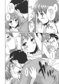 [Tohgarashi Hideyu] Sweet Pepper