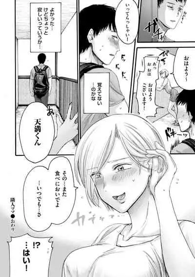 [Hasebe Souutsu] Anata wa Soko de Mitenasai [Digital]