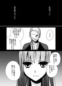 [Yamato Hotaru] After Episode (Touken Ranbu)