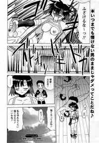 Comic Masyo 2005-05