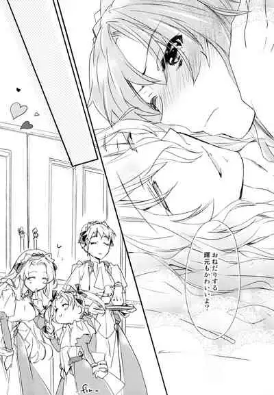 R Genpuku Yuri Kei Matome Lily Love