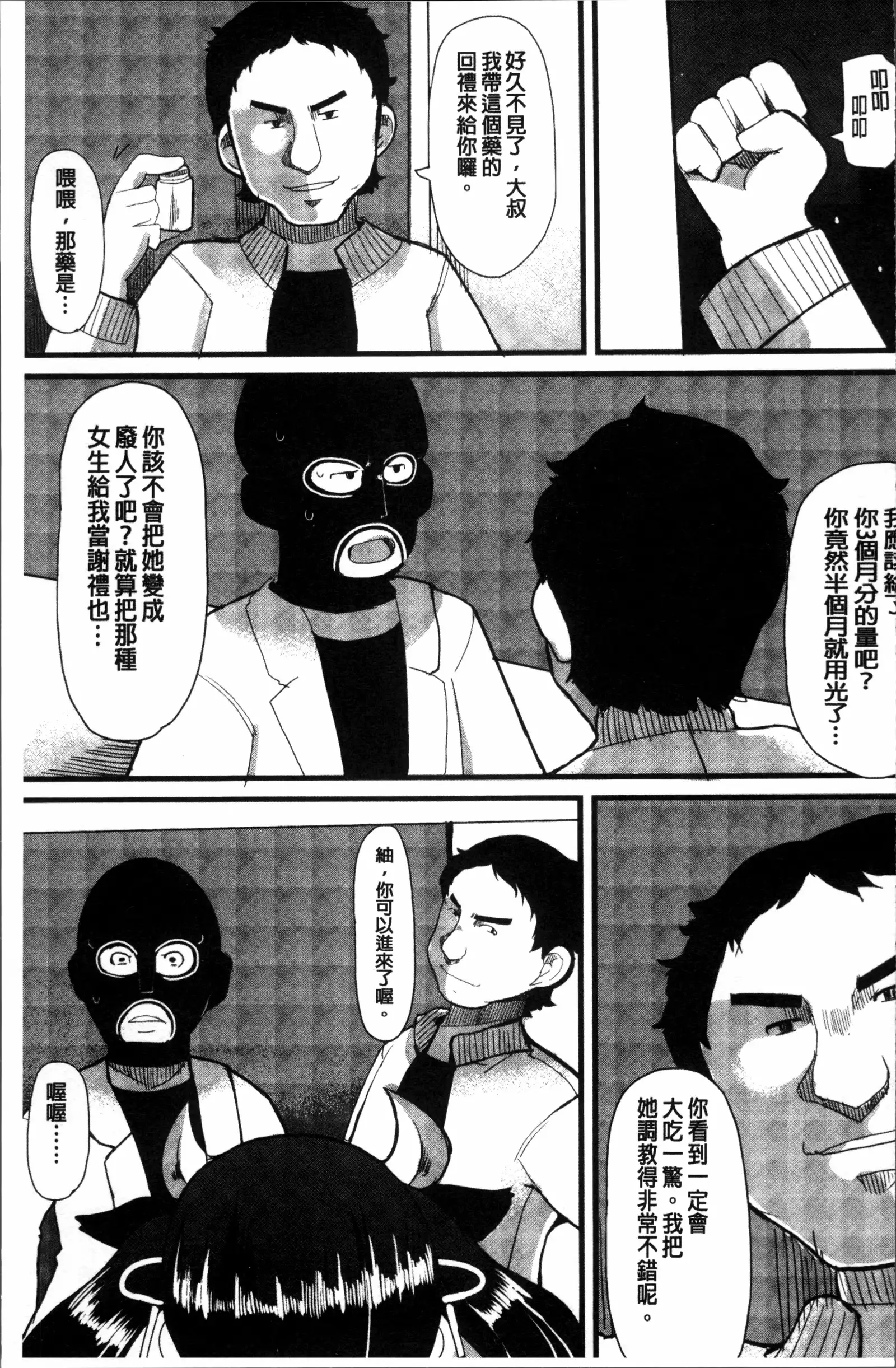 Kyonyuu Yuutousei ~Do-M no Inran Mesubuta ni Daihenshin!~